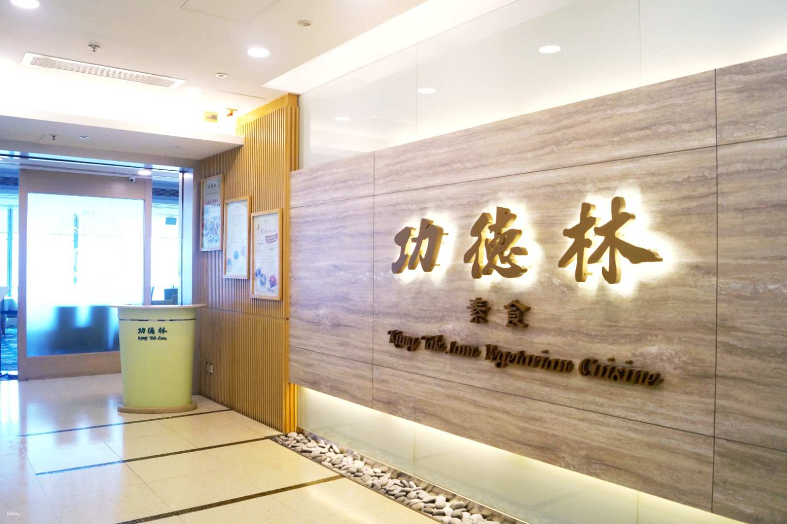 Gong De Lin vegetarian food | Five Blessings 8-course feast | Osmanthus fried shark's fin | Morel shark's fin soup | Selected as a Bib Gourmand recommendation in the Michelin Guide | Tsim Sha Tsui | Causeway Bay - Photo 1 of 7